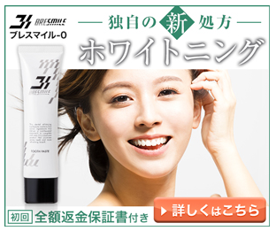 ブレスマイルクリア ビックカメラ